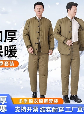 冬季87式棉袄棉裤套装男女加厚保暖棉衣棉服纯棉棉花棉布劳保防寒