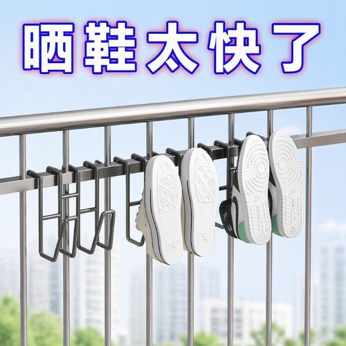 不锈钢防盗窗晒鞋架室外窗台