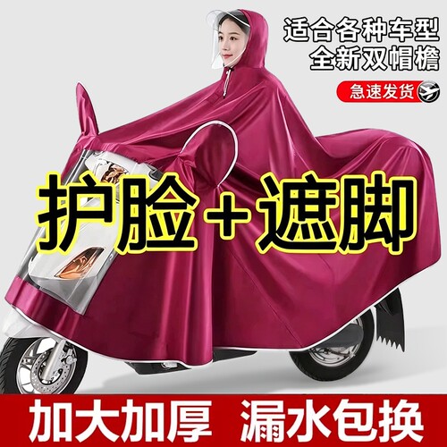 【超9000人加购】加大遮脚雨披