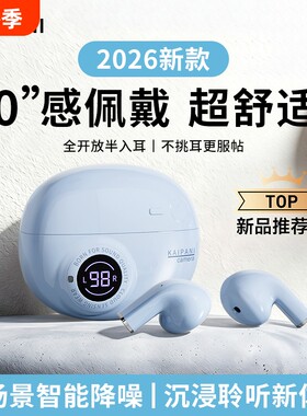 2026新款智能无线蓝牙耳机小巧便携学生降噪半入耳式超长续航通用