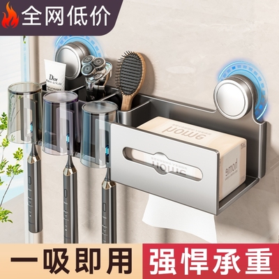 【淘宝自营】热销99W+吸盘牙刷架