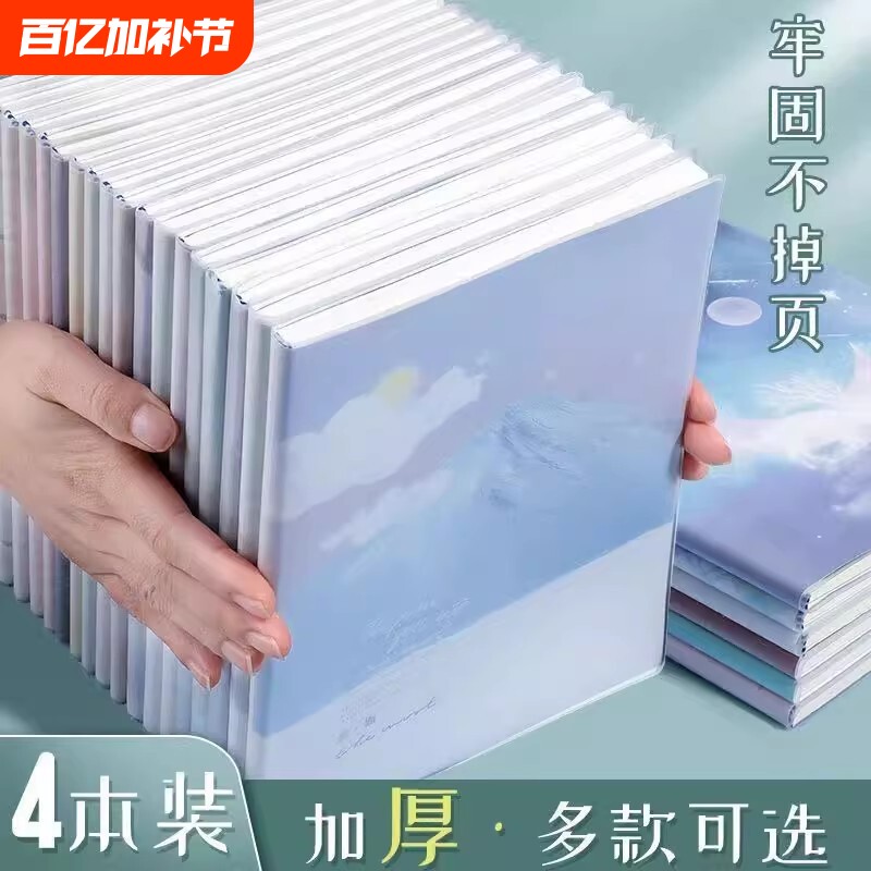 加厚笔记本A5超厚胶套本记事本日记本笔记本本子简约大学生2025新款B5小学生精致软皮纪录本大号考研批发文具