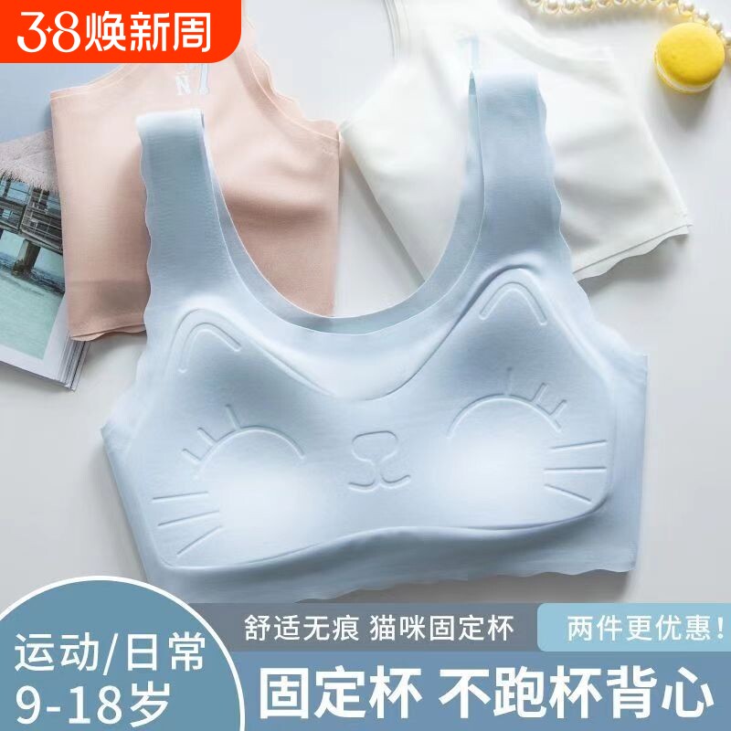 杯青春期儿童内衣发育期小学生背心少女女大童初中生文胸女孩薄款