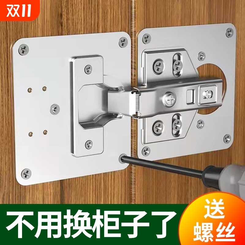 柜门合页修复固定板衣柜门铰链不锈钢修复神器合叶板修复片柜子