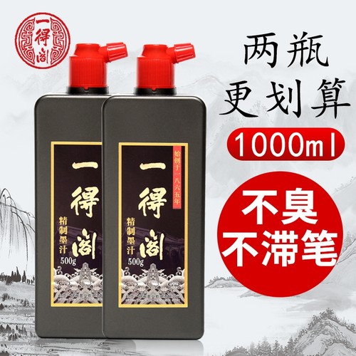 一得阁500g油烟墨汁|千人加购