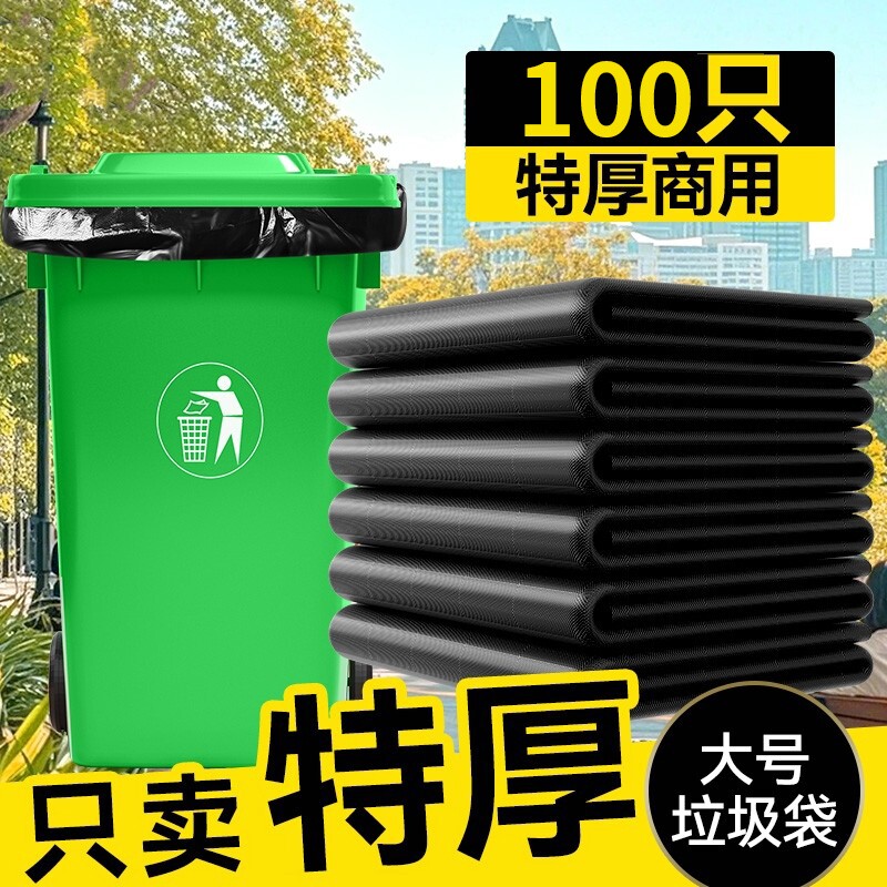 垃圾袋大号商用加厚黑色特大超大酒店厨房物业特厚环卫实惠塑料袋
