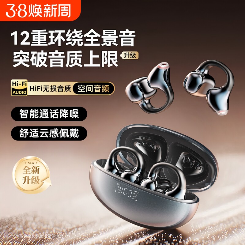 2025新款夹耳式蓝牙耳机不入耳手机紫色长续航游戏电竞玫瑰金防水