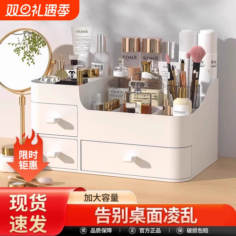 化妆品收纳盒梳妆台护肤品置物架桌面口红整理箱桌上抽屉式小盒子