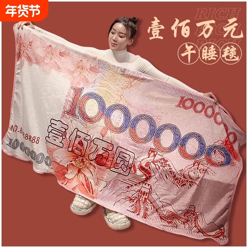 2025百万美金毛毯煎饼白菜披萨多种搞怪男友闺蜜创意实用朋友午睡