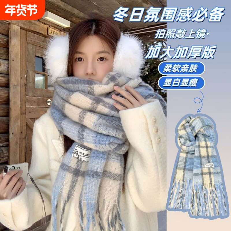 格子马海毛围巾秋冬季韩系加厚氛围保暖新款学生围脖白色不掉毛