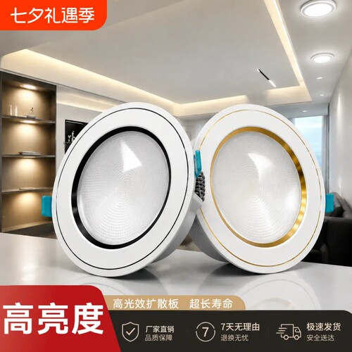 led内嵌式筒灯嵌入式75mm开孔9公分家用客厅过道服装店商用孔灯