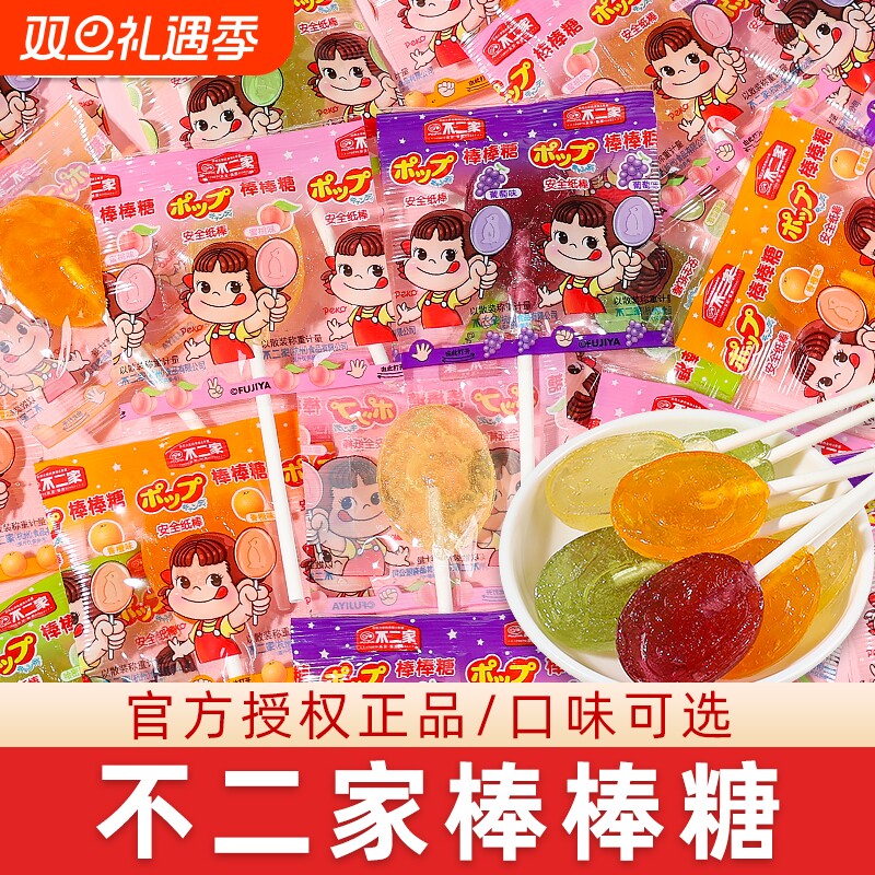 不二家棒棒糖水果味牛奶混装散装批发结婚礼喜糖儿童零食奖励糖果