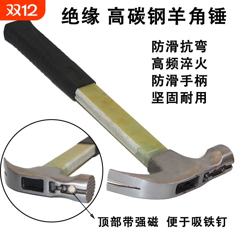 带磁包边羊角锤防滑吸钉直角木工专用锤子榔头手锤铁锤钉锤家用锤