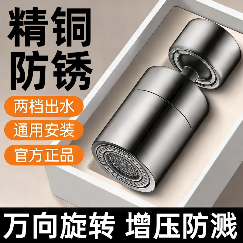厨房水龙头延伸器防溅水神器通用接头万向起泡器出水嘴花洒防溅头