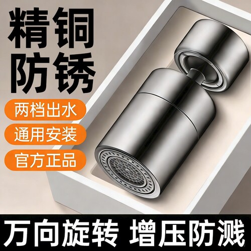 厨房水龙头延伸器防溅水神器通用接头万向起泡器出水嘴花洒防溅头