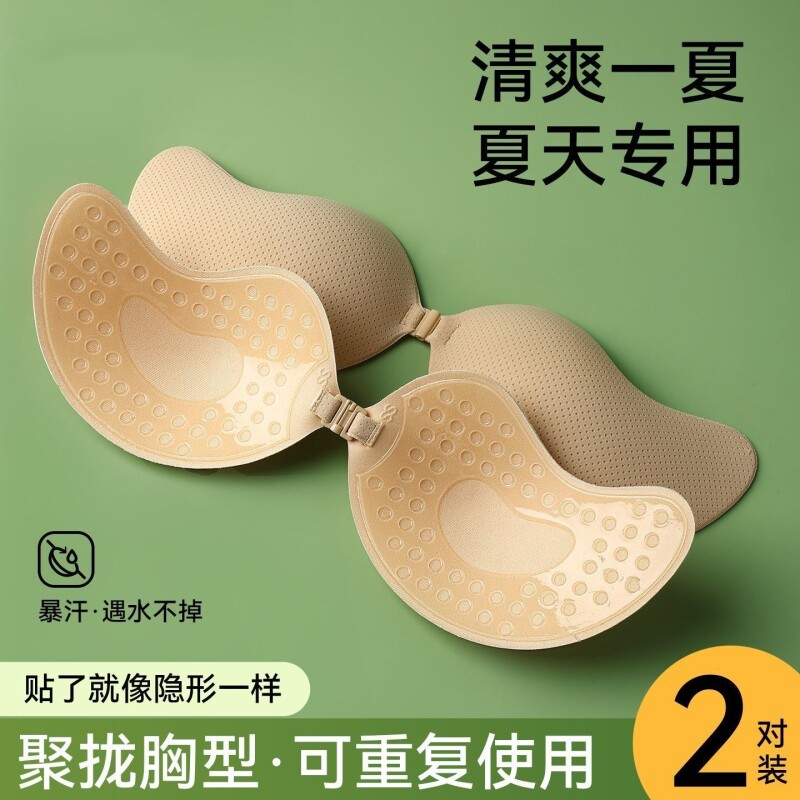 芒果胸贴女士聚拢上托夏季隐形小胸乳贴礼服婚纱照专用文胸提拉