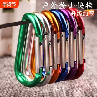 D型登山扣铝合金弹簧扣迷你钥匙扣大号D扣彩色挂钩不生锈户外包扣
