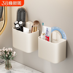 吸盘梳子置物架奶油风收纳筒剃须刀牙刷牙膏卫生间浴室壁挂墙上架