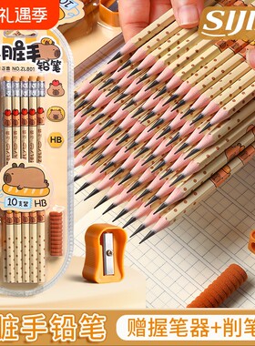不脏手HB铅笔卡皮巴拉小学生专用
