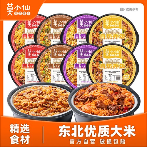 莫小仙香辣牛肉自热米饭大份量