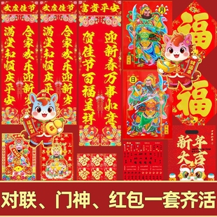 春联对联2025马年新款对联植绒新年春联大礼包过年福字贴烫金年画
