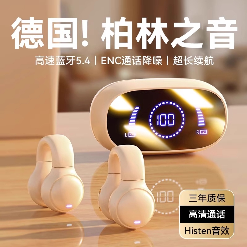 骨传导蓝牙耳机2025新款夹耳式运动跑步降噪高音质长续航适用华为