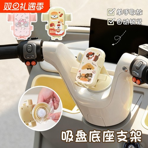 三轮车手机导航支架适用于爱玛开心雅迪金彭防震看导航通用手机架