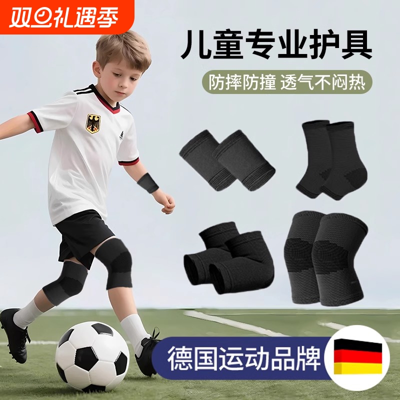 飚王儿童运动护膝|超1000次加购