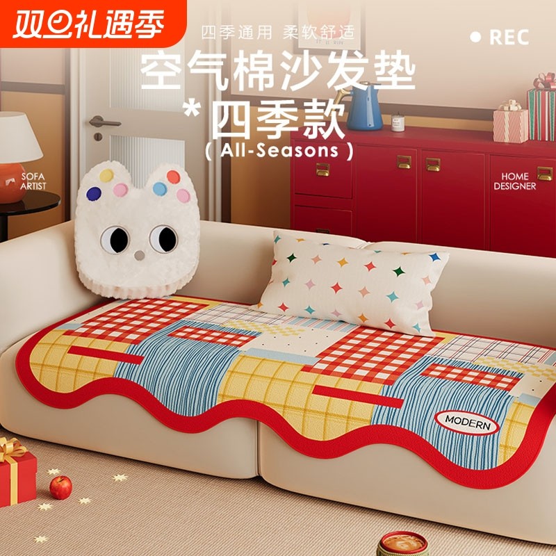 卡通多巴胺沙发垫四季通用2025新款异形直排沙发坐垫防滑沙发盖布