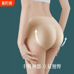 假屁股提臀内裤 女蜜桃臀无痕自然打底加垫翘臀丰臀神器收腹美臀裤