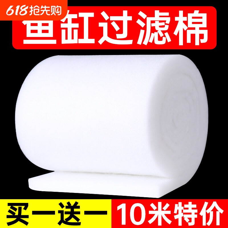 鱼缸过滤网棉超密过滤纱网鱼缸过滤配件厚水族滤材专用洗净水白绵
