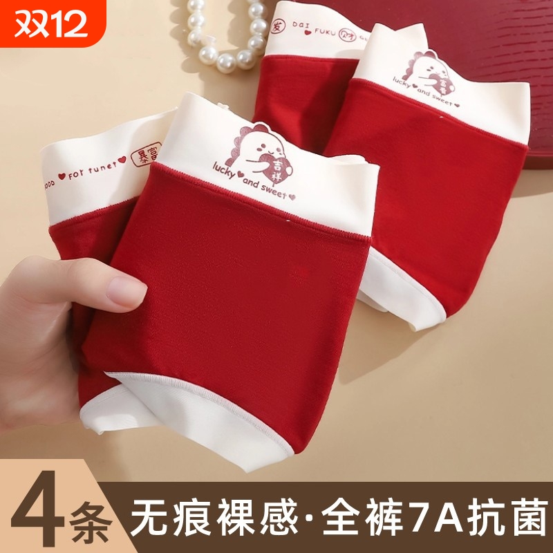 本命年马年内裤女莫代尔短裤少女红色结婚抗菌中腰透气无痕三角裤