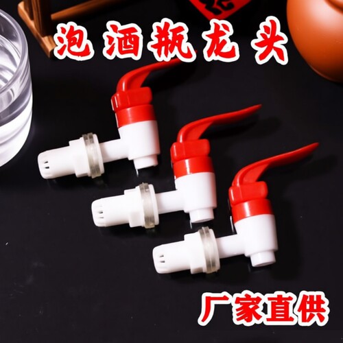 玻璃泡酒瓶龙头|超5000次加购