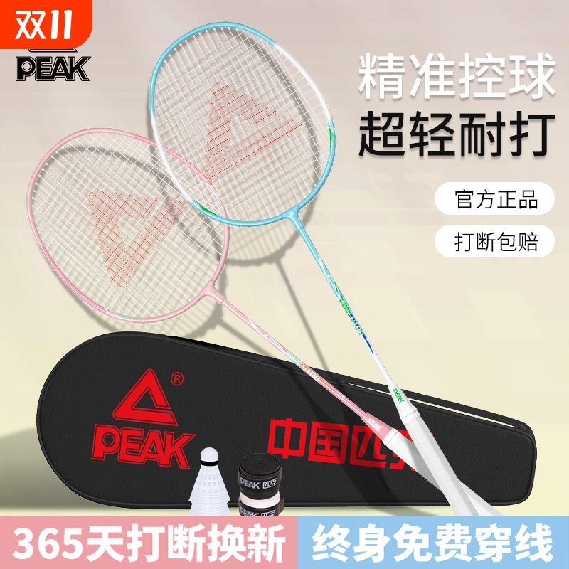 匹克超轻羽毛球拍套装|千人加购
