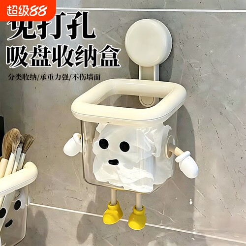多功能干湿两用挂墙收纳盒