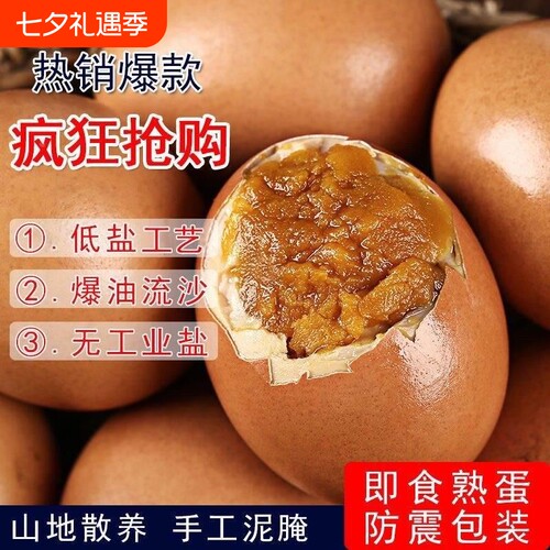 天津特产蓟县正宗麻酱鸡蛋麻将鸡蛋流沙流油五香鸡蛋即食鸡蛋散装