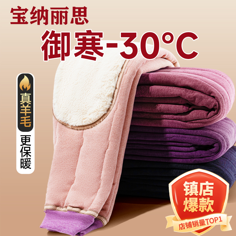 宝纳丽思加厚保暖裤棉裤羊毛护膝加绒中老年女款