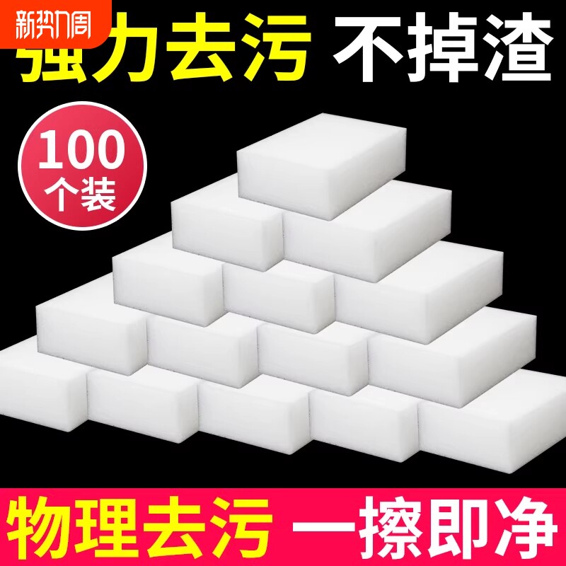 纳米海绵魔力擦海绵擦厨房神奇魔术去污清洁洗碗神器吸水高密度