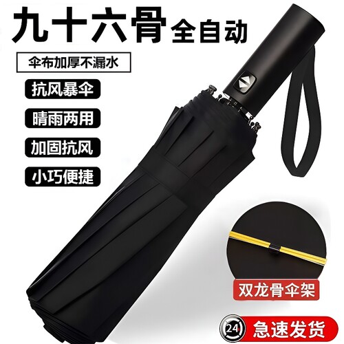 全自动防晒遮阳伞|超1000次加购