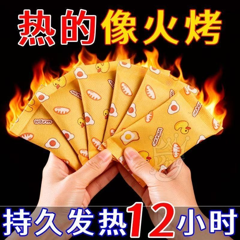 手握式暖手宝暖宝宝学生上课冬季自发热神器保暖贴发热贴热贴在手