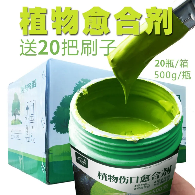 树木伤口愈合剂涂补剂植物盆景果树嫁接防腐果树大树剪枝人工树皮