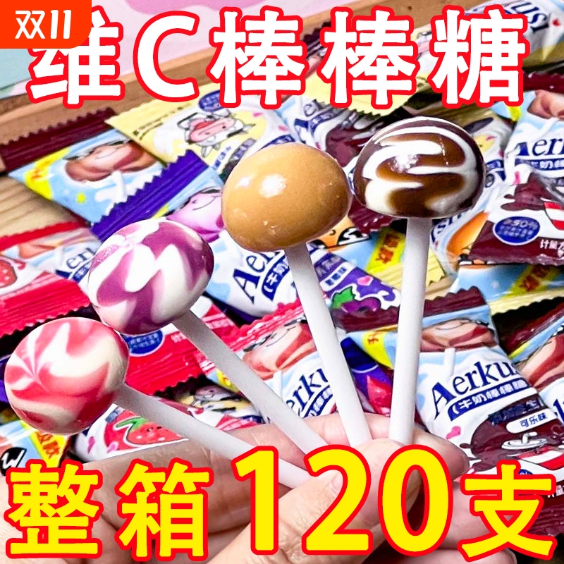 海麟娃水果棒棒糖120支