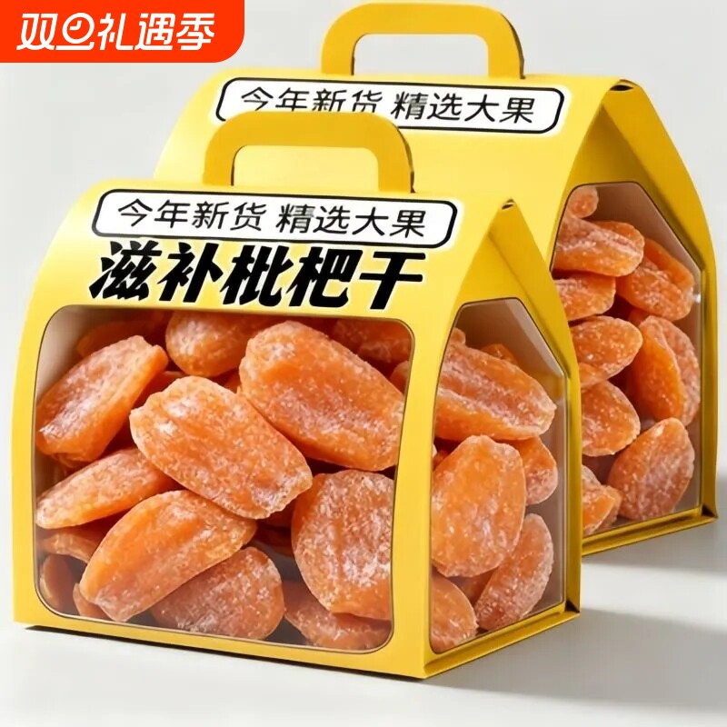 正宗竹盐蜜饯枇杷干原味无添加水果干果脯盐干果止咳零食无核新货