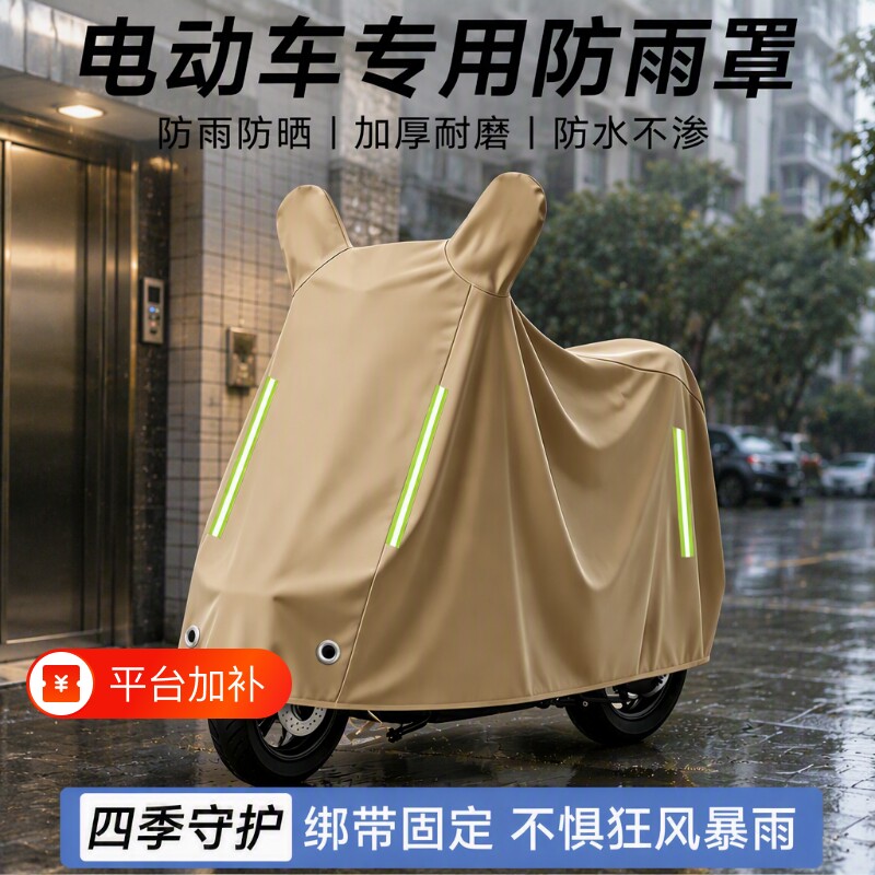 电动车防雨罩防晒电瓶车遮雨罩摩托车车衣自行车防尘保护车罩通用