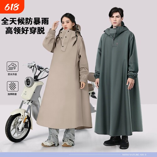 【加宽下摆！】防暴雨骑行雨披