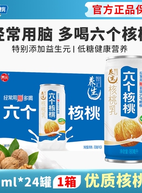 六个核桃智汇养生核桃乳180ml*24罐整箱含益生元饮料养元年货植物