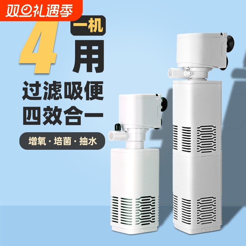 鱼缸过滤器过滤循环水泵制氧一体机净水三合一氧气泵小型小增氧