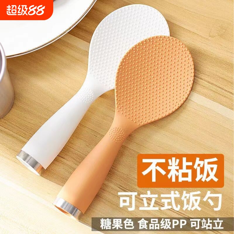 电饭锅饭勺可立式饭勺盛饭不粘不沾饭站立式米饭勺家用饭勺食品级