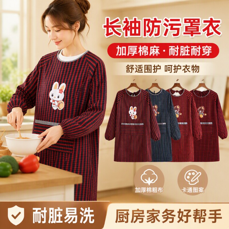 长袖围裙厨房家用罩衣护衣男女棉麻老粗布带袖子耐脏外穿加厚耐磨