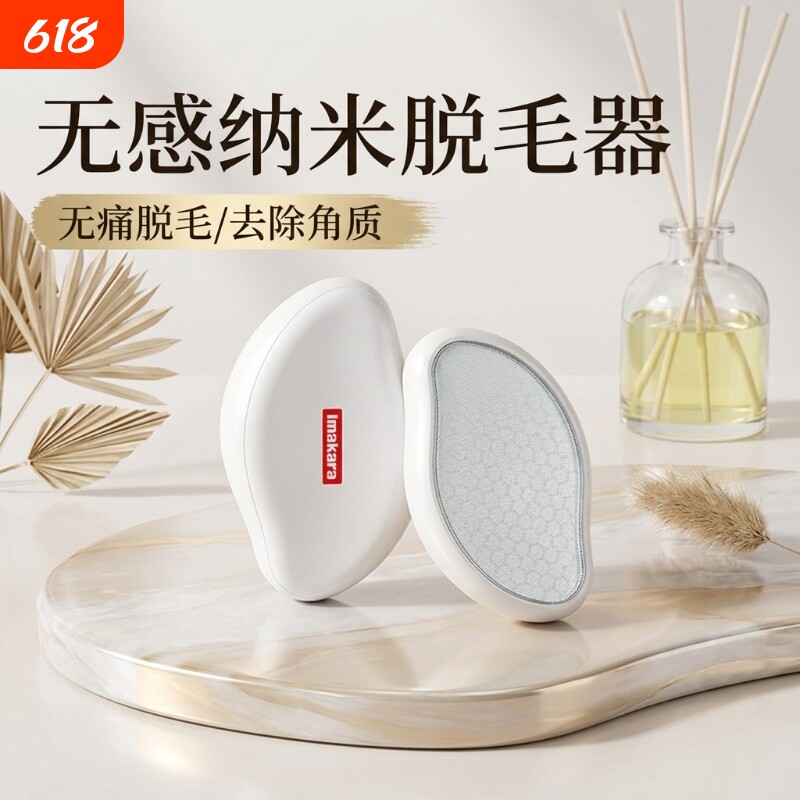 倩柏诗纳米脱毛器女士专用剃毛器腿毛刮毛刀除毛器脱毛刀去除角质
